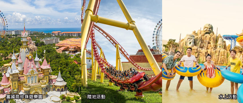 富國島-珍珠水陸主題樂園